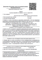 Сертификат филиала Ленинградская 132В