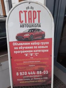 Фотография Старт 0