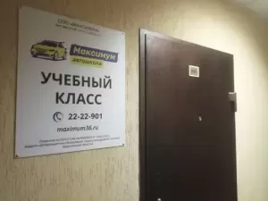 Фотография Максимум 5